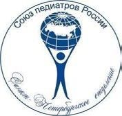 XVI Всероссийский Форум «ПЕДИАТРИЯ САНКТ-ПЕТЕРБУРГА: ОПЫТ, ИННОВАЦИИ, ДОСТИЖЕНИЯ», XVI Всероссийской научно-практической конференции «Здоровье и образ жизни учащихся в современных условиях: взгляд врача и педагога»