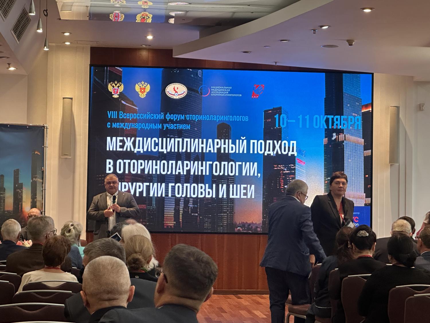 VIII Всероссийский форум оториноларингологов с международным участием «Междисциплинарный подход в оториноларингологии, хирургии головы и шеи» VIII Всероссийский форум оториноларингологов с международным участием «Междисциплинарный подход в оториноларингологии, хирургии головы и шеи»