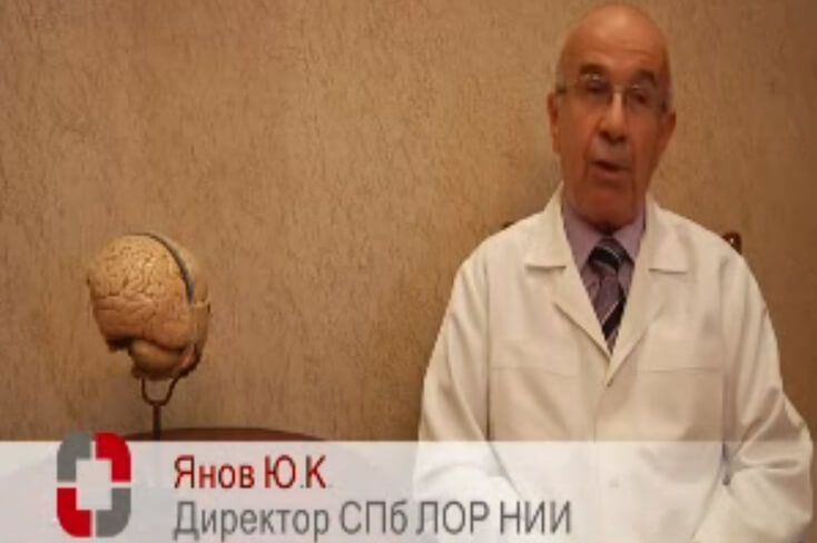 Видеопрезентация о кохлеарной имплантации в Санкт-Петербургском НИИ уха, горла, носа и речи