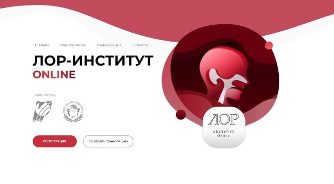 Эндоскопическая хирургия носоглотки у детей